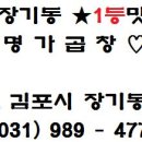 명가곱창 네이버블로그