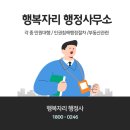 인권 행정사사무소 이미지