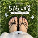 페디네 | 안양범계네일 516네일｜여름페디 이달의 아트 후기