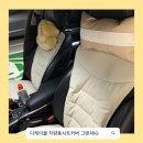 그랜저IG 차량용 시트커버 디케이몰 베이지 컬러 후기