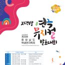 제24회 충청남도 학생 연극축제 당진시 연극 뮤지컬 발표대회 | 충남교육청, 25회 충남 학생연극축제 개최