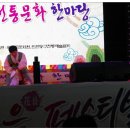 제2회 동구 화음페스티벌 가을향기 음악회 이미지