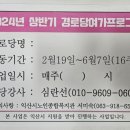 도천경로당 이미지