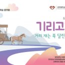 경희대학교혜정박물관 이미지