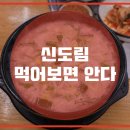 먹보설렁탕순대국 이미지