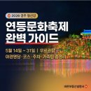 2019036 | 경주 5월 가볼만한곳 1순위 | 경주 형산강 연등축제 야경 인생샷 명당과 주차·코스 총정리