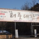 하회터줏대감 이미지