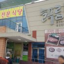 홍천말프라자 이미지