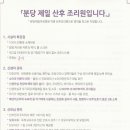 분당제일 산후조리원 이미지