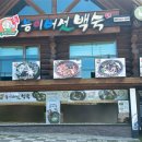 풍암능이버섯백숙 - 266539 | 풍암능이버섯백숙