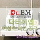 이엠헤어 - 송파구 풍성로25길 28 | 이엠헤어