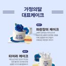 티아라케이크