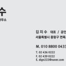 김지수공인중개사사무소 이미지