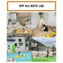 빌라드소양 이미지