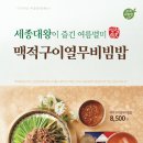 본죽 엔 비빔밥 네이버블로그