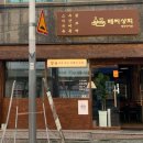 유보라상회 이미지