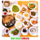 담양 한상근대통밥집 원조 대통밥 맛본 후기 내돈내산