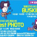 CU 괴산동부점 이미지