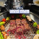 버스정류장 옆(22990) | [서울] 한남동 맛집 안성재 셰프 맛집으로 유명한 네모집 한남점 후기