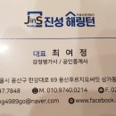 해링턴용산공인중개사사무소 이미지