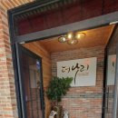 더나리카페