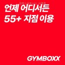 동보음향 | 짐박스피트니스 서면점 직접 둘러보니 동선이 편했다