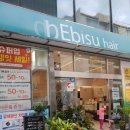 에비수헤어(증평점) 이미지