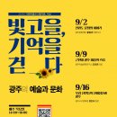 조선대학교박물관 이미지