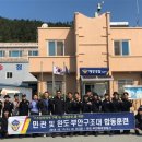 완도해양경찰서(구조대) 이미지