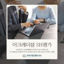 삼성이앤에이/삼성물산㈜ | 삼성물산, 삼성이앤에이 협력사, ISO 45001 및 이크레더블 SH평가 문서 자동화로 평가 준비 50% 단축...