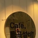 능곡설비
