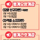 범계요양보호사교육원 이미지