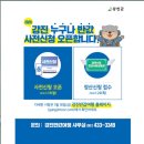 강진주유소 | 전라남도 강진 ] 강진 반값여행 내돈내돈 신청후기