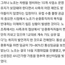 생산량 늘리자해도 거부중인 르노삼성노조? 이미지