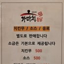 가마치통닭용인백암점 | 용인 죽전 치킨 가마치통닭 용인죽전점 두마리통닭 후기 죽전 가성비 치킨