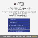 114 행정사 사무소 이미지