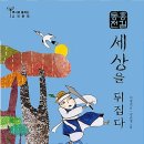 홍길동전 이미지