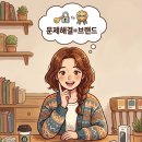 경쟁력있는 나를 만드는 셀프브랜딩 | 브랜딩 공부,링케치 대표님 강의 요약 및 후기