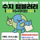 수지도서관 이미지