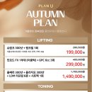 플랜피부과의원