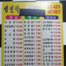 성빈각 네이버블로그