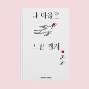 리플레이스 | [인천/송도] 카페꼼마,주차, 밀리의서재 시집키링받아온후기,밀리플레이스