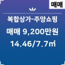 부동산쇼핑공인중개사사무소 이미지