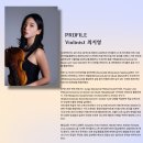 금호아트홀 연세 | 300년을 담은 소나타 여정 최지영 귀국 바이올린 독주회, 금호아트홀 연세에서 만나는 특별한 밤