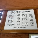 세이암산장 이미지