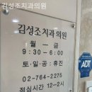 김성조치과의원 이미지