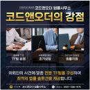 코드앤오더법률사무소 이미지
