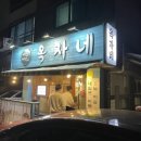 옥자네족발 이미지