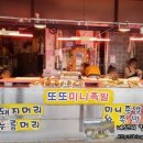 또또미니족발