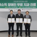 청주시장애인종합복지관 이미지